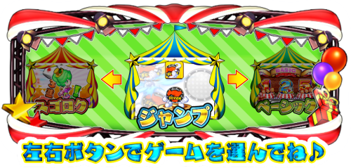 パチンコPA SUPER電役ナナシーSPECIAL66 Ver2.0のジャンプ画像