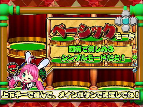 パチンコPA SUPER電役ナナシーSPECIAL66 Ver2.0のベーシックモード