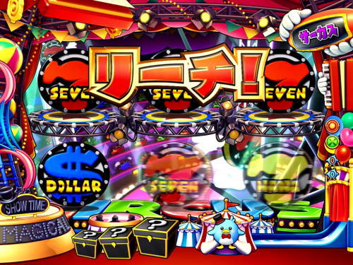 パチンコPA SUPER電役ナナシーSPECIAL66 Ver2.0のノーマルリーチ画像