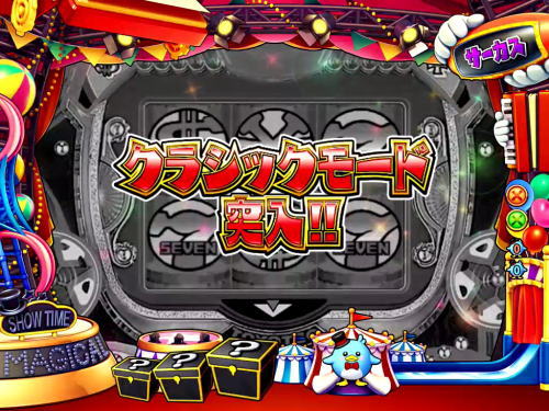 パチンコPA SUPER電役ナナシーSPECIAL66 Ver2.0のクラシック系リーチ画像