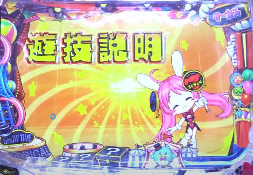 パチンコPA SUPER電役ナナシーSPECIAL66 Ver2.0の画像