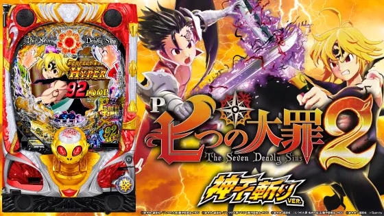 パチンコP七つの大罪2 神千斬りVER.の筐体キャラ画像