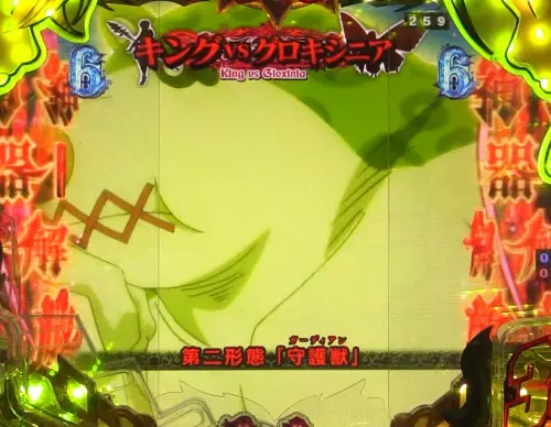 パチンコP七つの大罪2 神千斬りVER.のキングリーチ後半画像