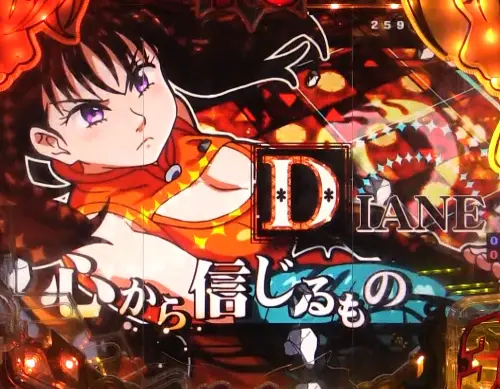パチンコP七つの大罪2 神千斬りVER.のディアンヌリーチタイトル画像