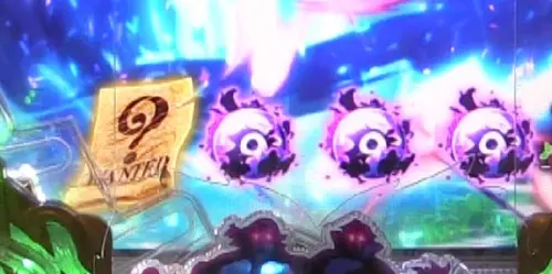 パチンコP七つの大罪2 神千斬りVER.の張り紙保留画像