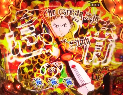 パチンコP七つの大罪2 神千斬りVER.のキリン柄画像