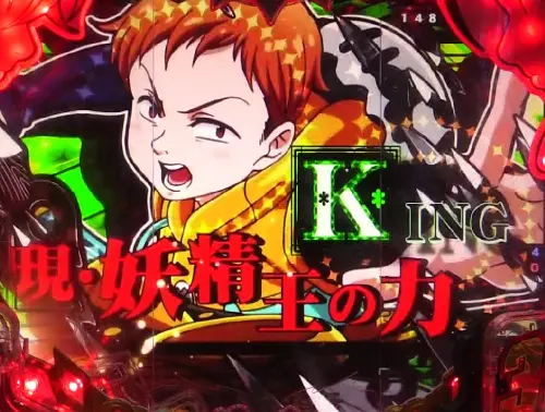パチンコP七つの大罪2 神千斬りVER.のキングリーチタイトル画像