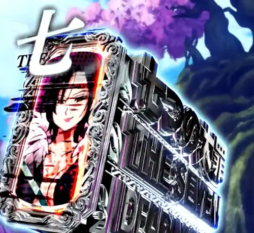 パチンコP七つの大罪2 神千斬りVER.の大罪保留(白)画像