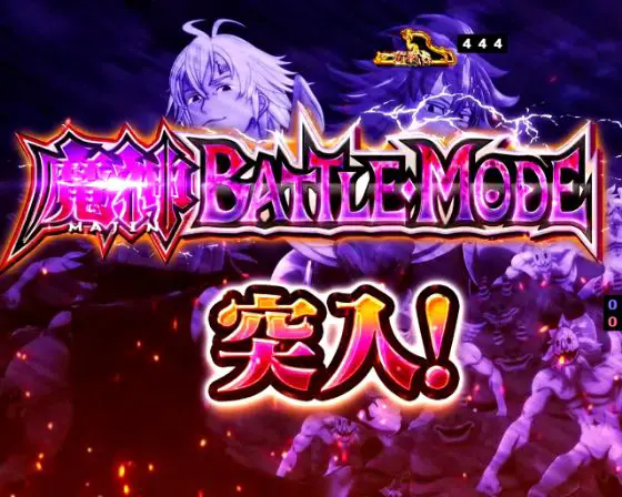 パチンコP七つの大罪2 神千斬りVER.の魔神バトルモード画像