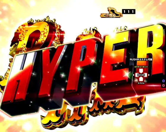パチンコP七つの大罪2 神千斬りVER.のパーフェクトタイムHYPER画像