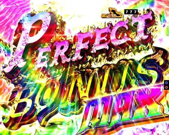 パチンコP七つの大罪2 神千斬りVER.のPERFECT BONUS MAX画像