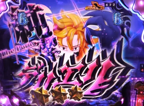 パチンコP七つの大罪2 神千斬りVER.のデリエリ画像