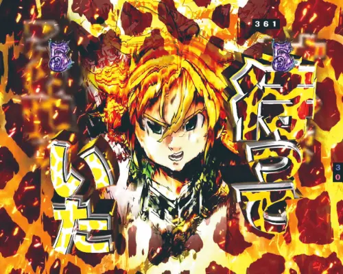 パチンコP七つの大罪2 神千斬りVER. 神千斬りVER.のキリン柄カットイン画像