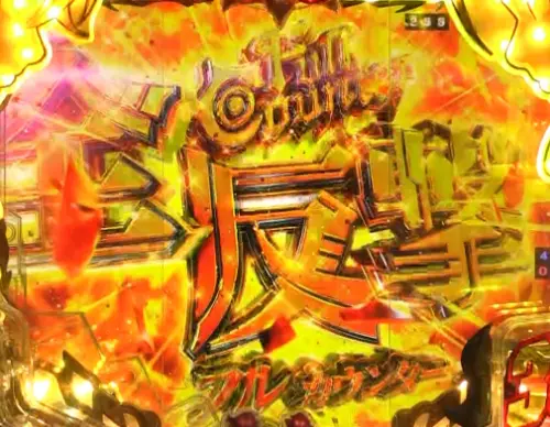 パチンコP七つの大罪2 神千斬りVER.の全反撃画像