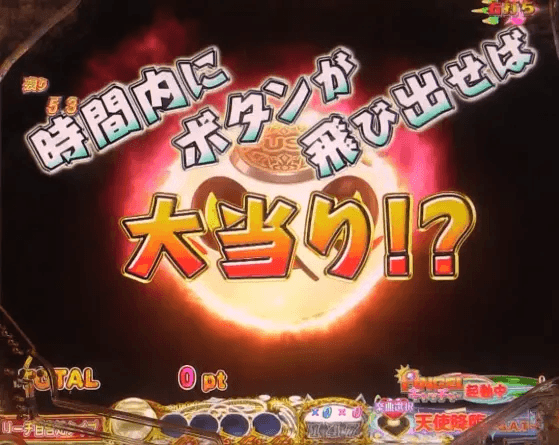 パチンコP七つの美徳 ゴールデンエンジェルタイムのパンダカウントダウンリーチ画像