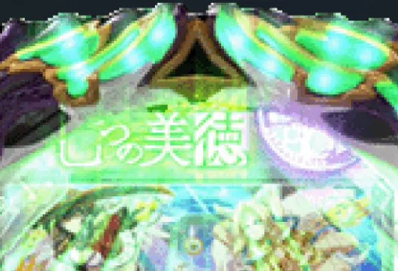 パチンコP七つの美徳 ゴールデンエンジェルタイムの残り99～50回盤面色画像