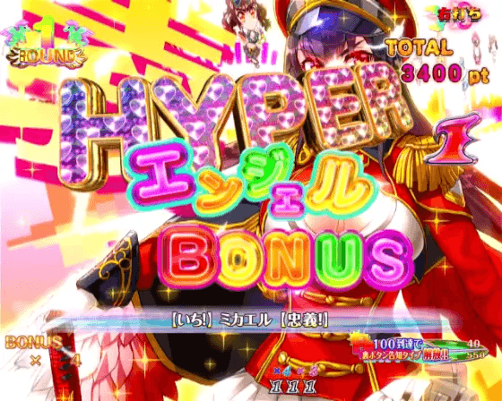 パチンコP七つの美徳 ゴールデンエンジェルタイムのHYPERエンジェルBONUS画像