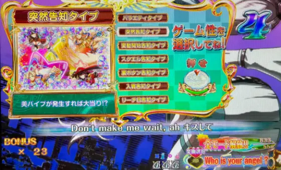 パチンコP七つの美徳 ゴールデンエンジェルタイムのRUSH中のカスタム画像