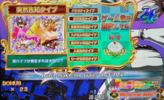 パチンコP七つの美徳 ゴールデンエンジェルタイムのRUSH中のカスタム画像