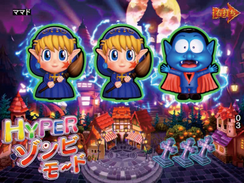パチンコPネオモンスターハウスMXLのハイパーモード