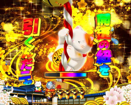 パチンコP新・遠山の金さん 77Ver.の復活演出