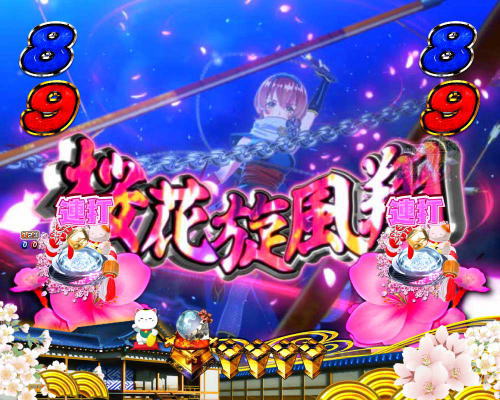パチンコP新・遠山の金さん 77Ver.の新キャラリーチ