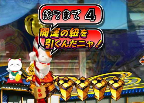 パチンコP新・遠山の金さん 77Ver.の祈願保留