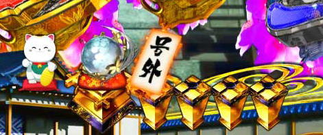 パチンコP新・遠山の金さん 77Ver.の瓦版保留