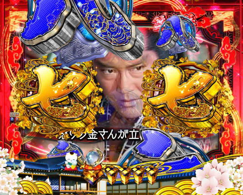 パチンコP新・遠山の金さんのテンパイ図柄