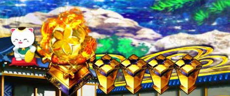 パチンコP新・遠山の金さん 77Ver.の金保留