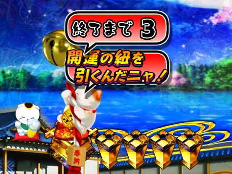 パチンコP新・遠山の金さん 77Ver.の祈願保留