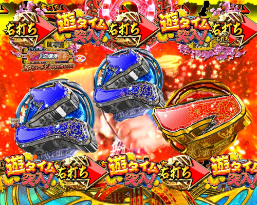 パチンコP新・遠山の金さん 77Ver.の遊タイム