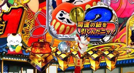 パチンコP新・遠山の金さん 77Ver.の祈願保留