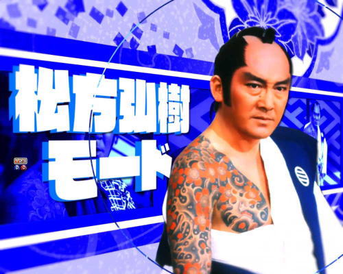 パチンコP新・遠山の金さん 77Ver.の松方弘樹モード