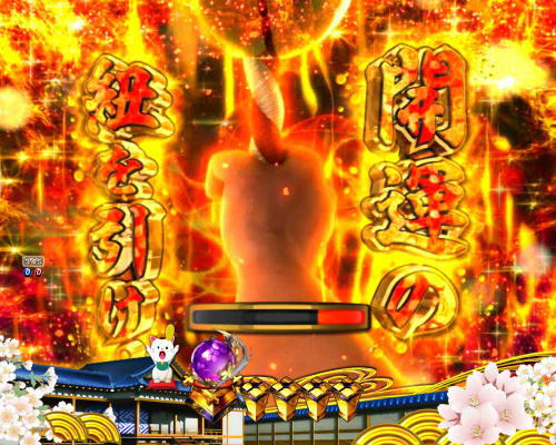 パチンコP新・遠山の金さん 77Ver.の開運の紐