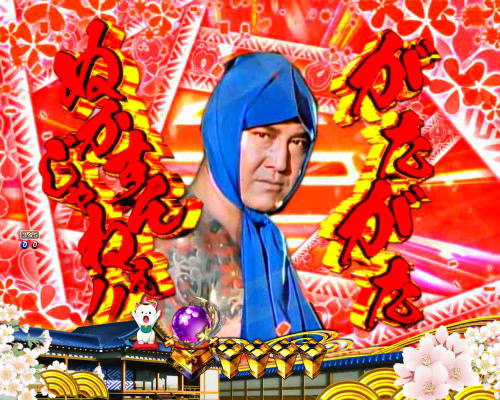 パチンコP新・遠山の金さん 77Ver.の赤カットイン