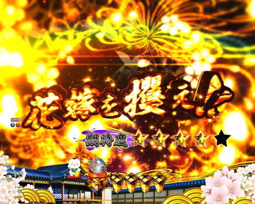 パチンコP新・遠山の金さんの金タイトル