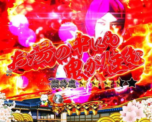 パチンコP新・遠山の金さん 77Ver.の赤タイトル