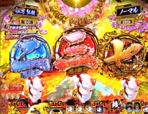 パチンコP新・遠山の金さんの開運祈願ゾーン