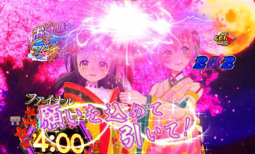 パチンコP新・遠山の金さん 77Ver.のラッキーエアー発動前