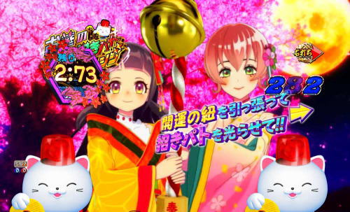パチンコP新・遠山の金さん 77Ver.のラッキー招きパト