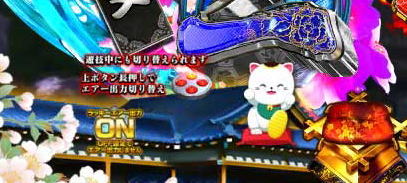 パチンコP新・遠山の金さん 77Ver.のラッキーエアー