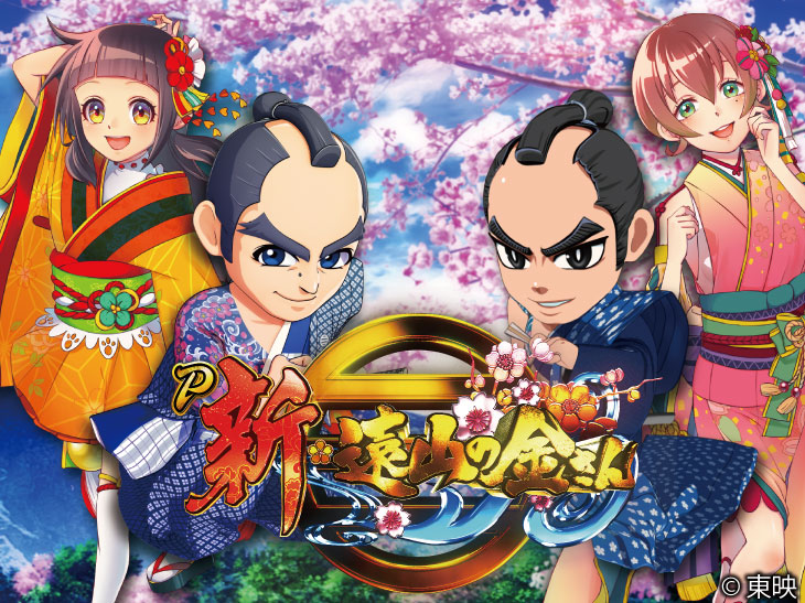 P新・遠山の金さんのキャラ画像