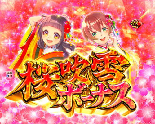 パチンコP新・遠山の金さん 77Ver.の桜吹雪ボーナス