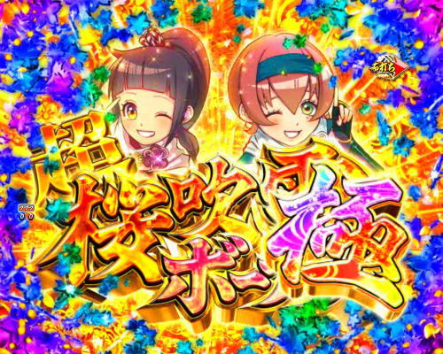 パチンコP新・遠山の金さん 77Ver.の10ラウンド大当り