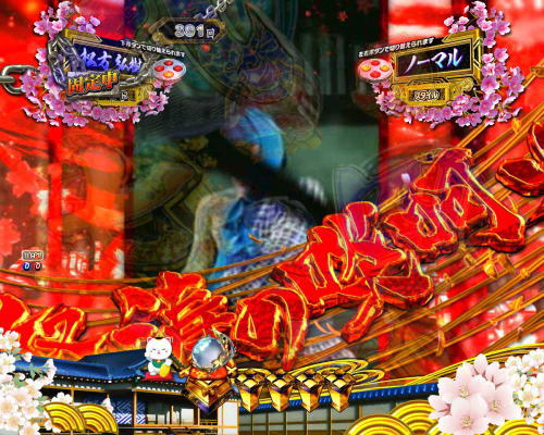 パチンコP新・遠山の金さんのチャンスゾーン
