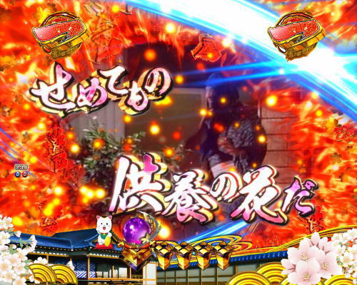 パチンコP新・遠山の金さん 77Ver.の画像