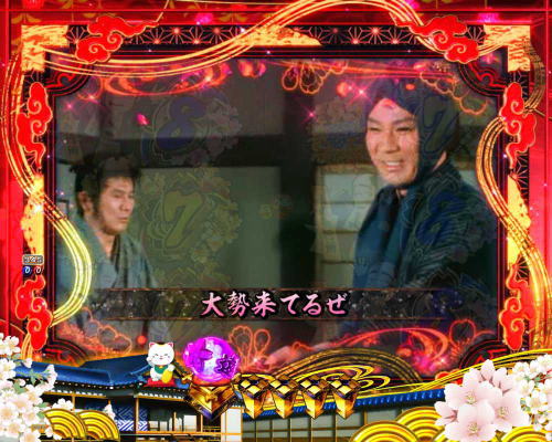パチンコP新・遠山の金さん 77Ver.のチャンスリーチ