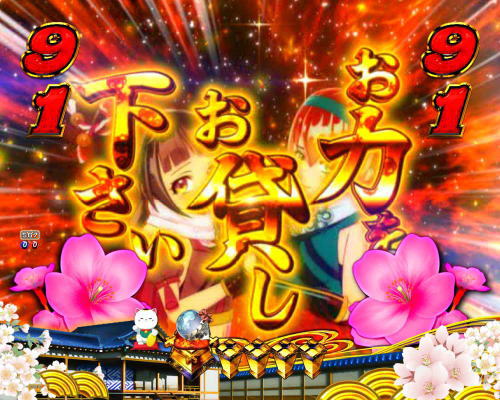 パチンコP新・遠山の金さん 77Ver.のW密偵カットイン