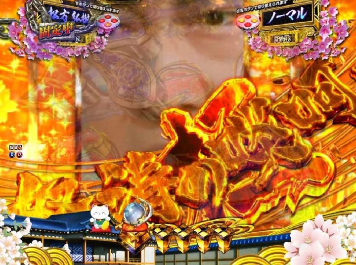 パチンコP新・遠山の金さん 77Ver.の激熱ゾーン
